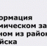Информация о химическом запахе в одном из районов Батайска - Минприроды Ростовской области