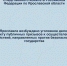В Ярославле возбуждено уголовное дело по факту публичных призывов к осуществлению действий, направленных против безопасности государства - Следственный комитет