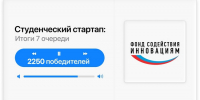 Политеховцы вошли в число победителей конкурса «Студенческий стартап» - СамГТУ
