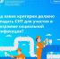 Под какие критерии должно попадать СНТ для участия в программе социальной газификации? - Городской округ Верхотурский