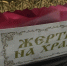Сотрудники полиции из Тольятти задержали подозреваемого в ограблении храма - ProGorodSamara.Ru