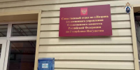 В Назрани возбуждено уголовное дело в отношении жителя республики по факту применения насилия в отношении сотрудников полиции - Следственный комитет