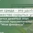 Продолжается девятый этап Всероссийской просветительской эстафеты «Мои финансы» - Министерство финансов