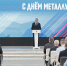 Лучшие металлурги тульского предприятия удостоены наград - ИА Тульская служба новостей