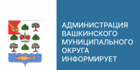 Временное ограничение движения транспортных средств. - Вашкинский муниципальный округ