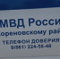 В Кореновске 46-летний местный житель предстанет перед судом за хранение мефедрона - Отдел МВД России по Кореновскому району