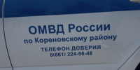 В Кореновске 46-летний местный житель предстанет перед судом за хранение мефедрона - Отдел МВД России по Кореновскому району