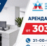Офисы для бизнеса в Тольятти: аренда по льготной ставке - Развитие малого и среднего предпринимательства