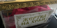 В Тольятти задержали мужчину, потратившего пожертвования храма на алкоголь - Волга Ньюс