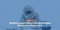Сознание, которое не может остановиться - Газета Новости Кунгурского края