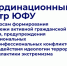 Коррупции — стоп! - ЮФУ