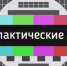 На телепередатчиках Костромской области пройдут профилактические работы - Мантуровский муниципальный округ
