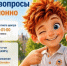 Жители округа могут решить вопросы сферы ЖКХ дистанционно - Газета Истра сегодня