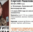 В Волгоградкой области бесследно исчез 40-летний Сергей Вишнивский - Газета Городские вести