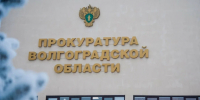 В Волгоградской области рассмотрят дело о мошенничестве на сумму 448 млн рублей - Волга-Медиа