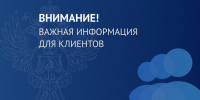 О возможности получения квалифицированных сертификатов ключей проверки электронных подписей в филиалах ГБУ «МФЦ РБ» - УФК по Республике Бурятия