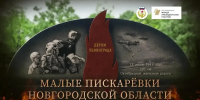 Документальный фильм о трагедии на станции Лычково летом 1941 года покажут на НТ - 53news.Ru