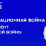 На площадке Управления Федерального казначейства по Орловской области прошла лекция регионального филиала Российского общества «Знание», посвящённая одной из актуальных тем современности - «Информационная война как элемент гибридной войны» - УФК по Орловской области