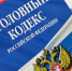 Жительницу Саратова внесли в перечень террористов и экстремистов - Четвертая Власть