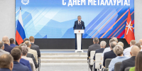 Дмитрий Миляев поздравил тульских металлургов с профессиональным праздником - Правительство области