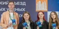 Делегация ГУАП приняла участие в XIV Всероссийском съезде советов молодых ученых и студенческих научных обществ - ГУАП