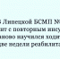 В Липецкой больнице скорой медицинской помощи № 1 пациент, перенёсший повторный инсульт, смог восстановить способность ходить — этого результата удалось добиться всего за две недели реабилитации. - Народное слово