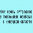 Глава Липецкой области Игорь Артамонов дал оценку работе мобильных огневых групп в регионе. - Народное слово