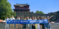 KIU Summer Educational Camp in China: Immersion in the Language and Culture of Tianxia - КИУ