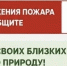 По данным ФГБУ «Западно-Сибирское УГМС», в период с 18 по 22 июля 2026 года в Новосибирской области местами сохранится высокая пожароопасность - Город Искитим
