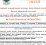 Россельхознадзор информирует! - Администрация г. Клинцы