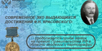 Геодезисты и картографы из Марий Эл могут подать заявку на премию Правительства РФ - Марийская правда