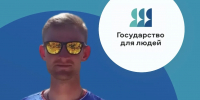 Знакомьтесь: Роман Кустадинчев! - Министерство физической культуры и спорта