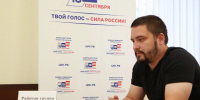97839771-ce75-4b68-8a96-edcd498674ea.jpg - Избирательная комиссия