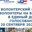1_VNV.jpg - Избирательная комиссия