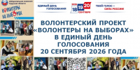1_VNV.jpg - Избирательная комиссия