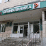 Капитальное обновление учреждений первичного звена Зеленодольска - Минздрав РТ