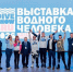 Участники и лауреаты церемонии награждения Moscow Dive Show 2026. Проект «Глубина высоты — 2025» отмечен в номинации «Герои глубины».  Источник: публикация Гомельского дайвинг-центра - Московское отделение РГО