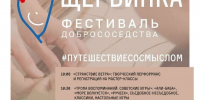 Нижегородцев приглашают на фестиваль добрососедства «Щербинка» 19 июля - Газета День города. Нижний Новгород