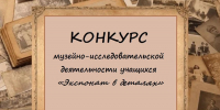 17 07 2026 16 35 001 - Исторический музей-заповедник