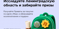 Держатели карт «Мир» могут получать призы за путешествия! - Комитет по культуре и туризму