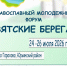 Вятские берега - Епархия