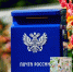 «Почта России» может прийти в Донбасс и Новороссию - Донецк Медиа