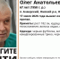 Под Омском из пансионата пропал пожилой мужчина в шлепанцах - ИА Новый Омск