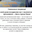 Поздравление с Днём города от депутата Законодательного Собрания Свердловской области Григория Бачерикова - Тавдинский городской округ
