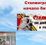 17 июля — Сталинград — начало битвы. - Администрация МО Курчатов