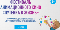 В Сосновом Бору завершился образовательный интенсив по анимационному кино для школьников из атомных городов. - Администрация МО Курчатов
