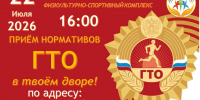 Доказать свою силу и выносливость приглашают бердчан - Бердск-Онлайн.Ru
