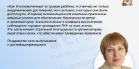 Вита Хомутова отметила высокие результаты выпускников Смоленской области на ЕГЭ-2026 - Смоленская газета