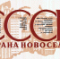 Picture background - КПРФ
