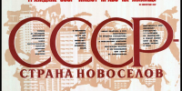 Picture background - КПРФ